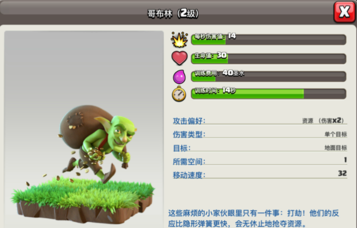 部落冲突新部落如何设定 部落冲突新部落如何设定