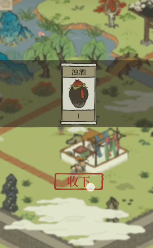 江南百景图的木梳在哪里