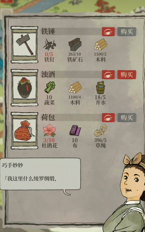 江南百景图的木梳在哪里