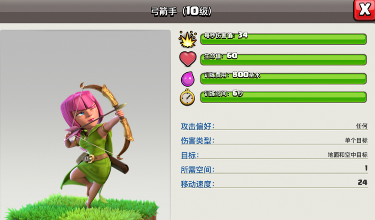 部落冲突新部落如何设定