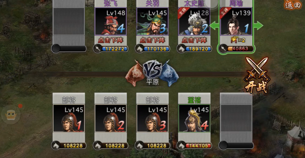 攻城掠地手游董禧副本怎么打