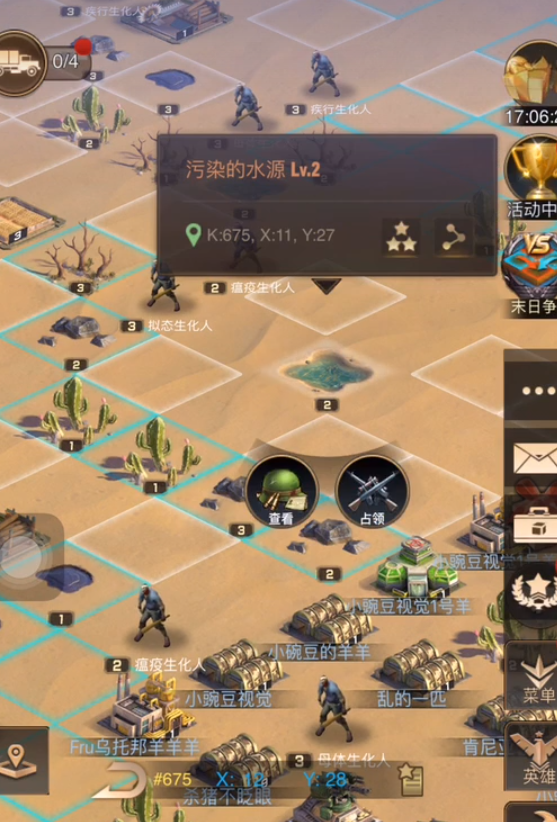 守望黎明末日怎么打地 守望黎明末日怎么打地