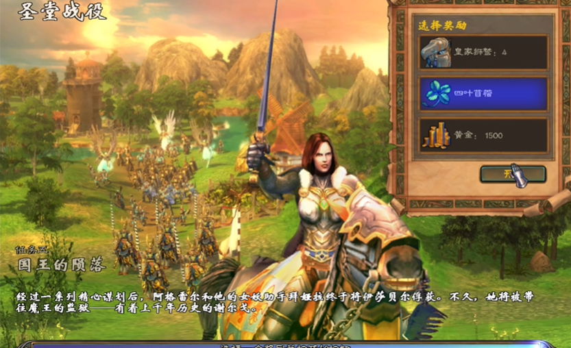 英雄无敌5国王的陨落怎么过 英雄无敌5国王的陨落怎么过