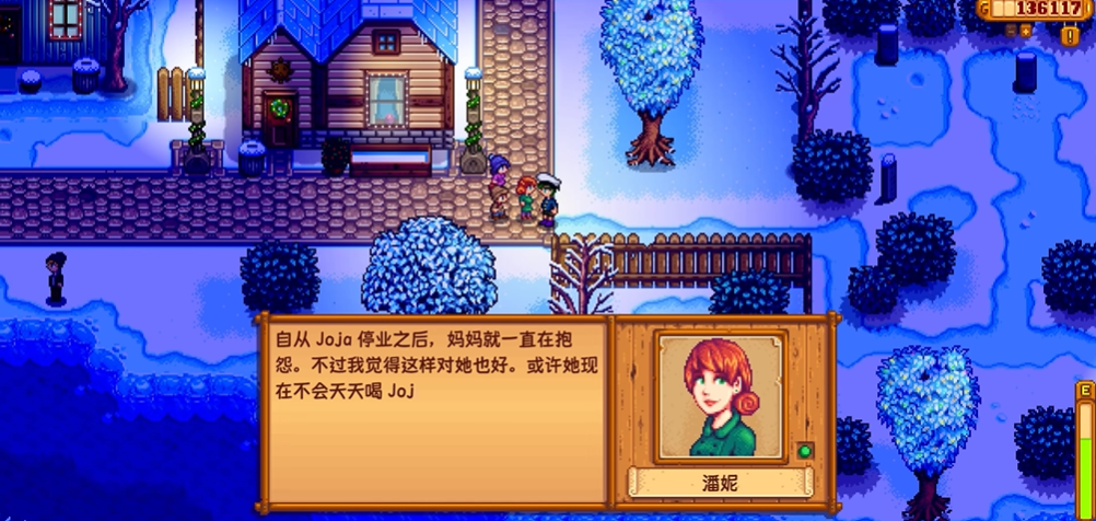 星露谷物语潘妮在哪里