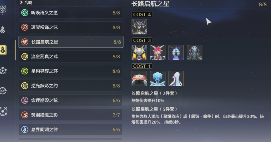 鸣潮新声骸能给谁