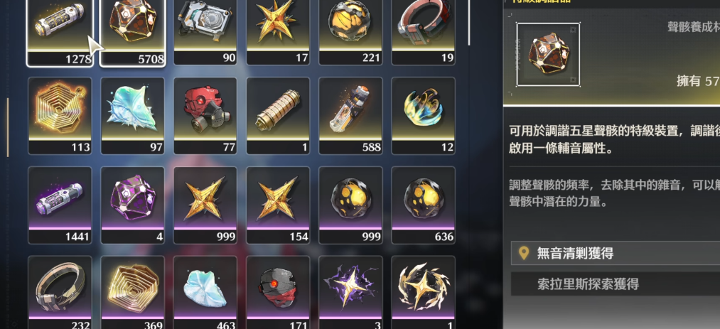 鸣潮新声骸能给谁