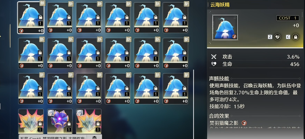 鸣潮新声骸能给谁