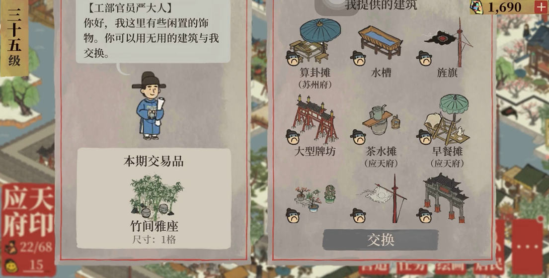 江南百景图筑景有什么用 江南百景图筑景有什么用