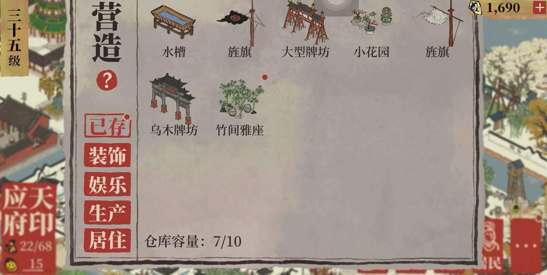 江南百景图筑景有什么用