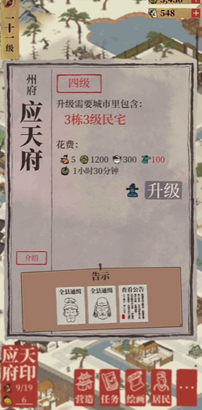 江南百景图去哪摘栀子花