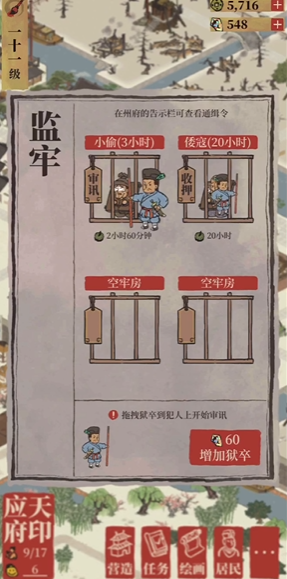 江南百景图去哪摘栀子花