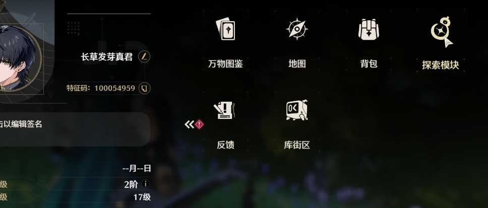 鸣潮隐喻在哪里选择