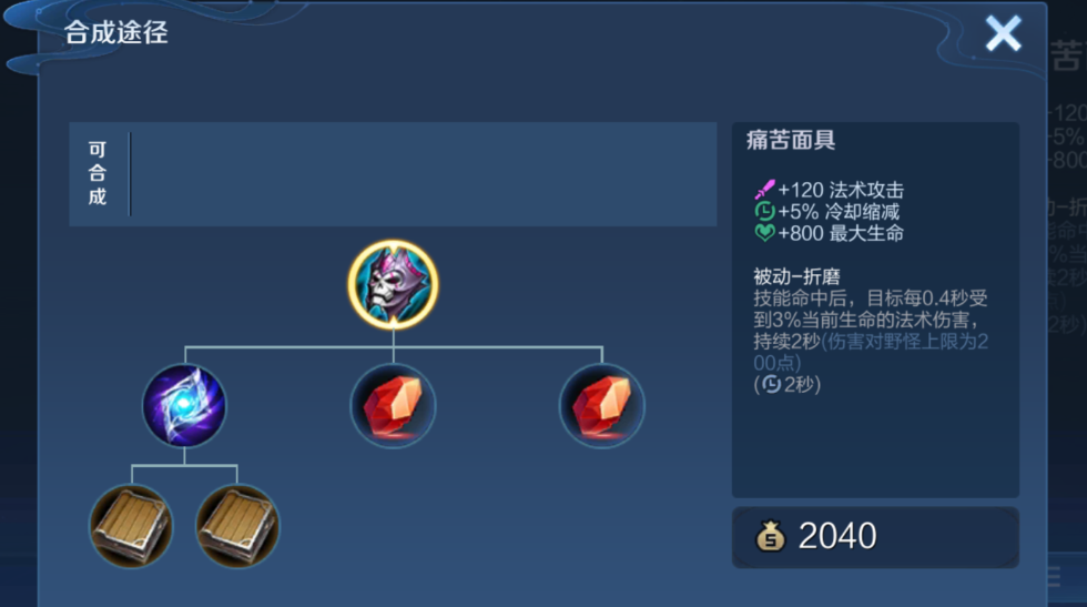 王者荣耀后期小乔怎么出装打兵线 王者荣耀后期小乔怎么出装打兵线