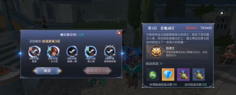 全民奇迹2狼魂要塞三层怎么打