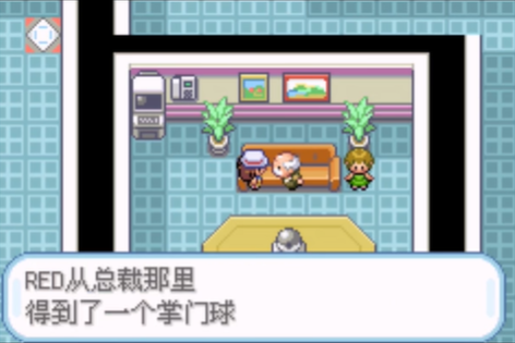 口袋妖怪火红掌门球在哪里拿