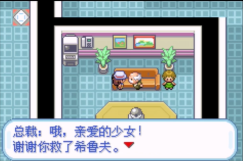 口袋妖怪火红掌门球在哪里拿