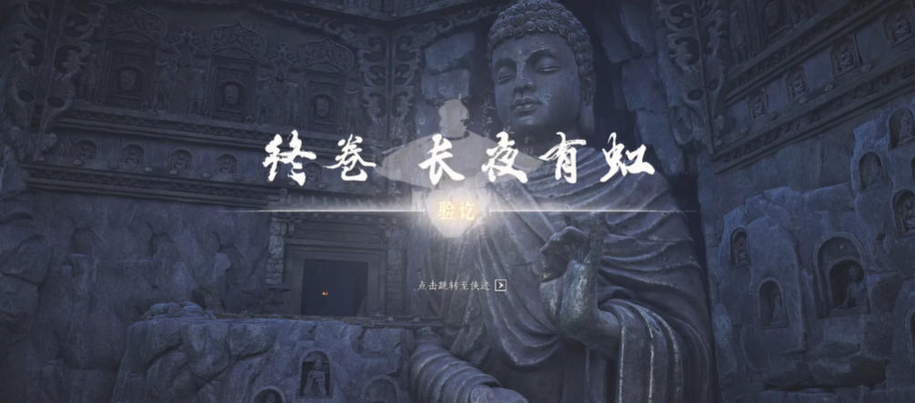 燕云十六声终卷任务怎么做