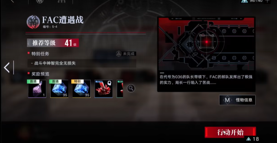 无期迷途的5-4怎么过