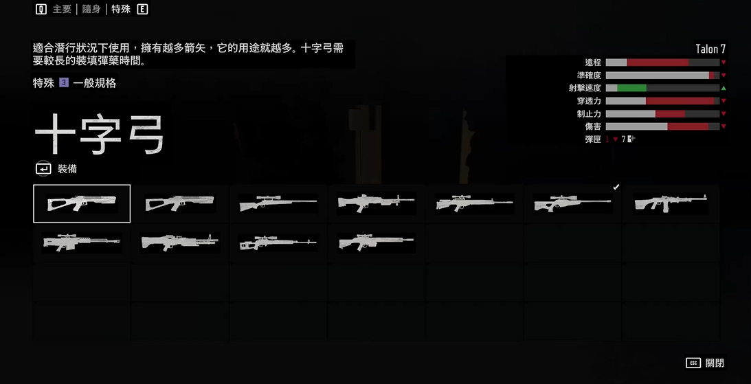 往日不再怎么合成武器 往日不再怎么合成武器