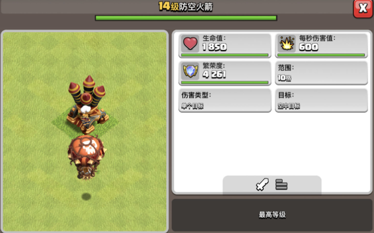 部落冲突怎么捐圣水