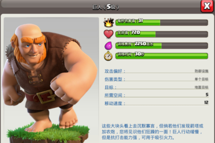 部落冲突怎么捐圣水