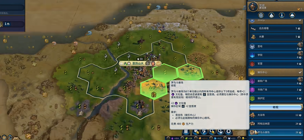 文明6特色区域有哪些