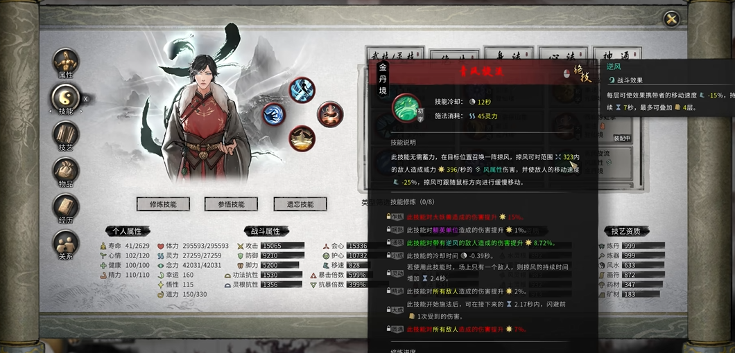 鬼谷八荒如何六个先天气运开局 鬼谷八荒如何六个先天气运开局