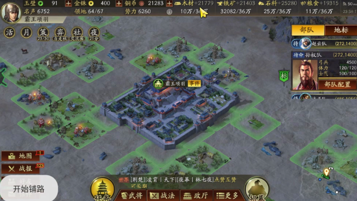 三国志战略版如何选城镇