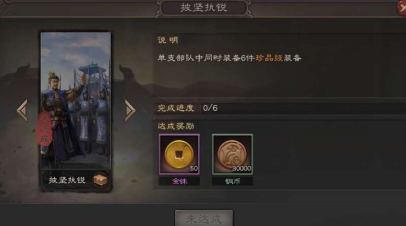 三国志战略版成就如何获取