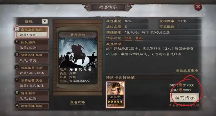 三国志战略版怎么融武将