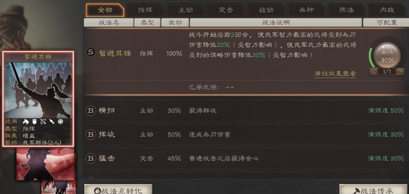 三国志战略版怎么融武将