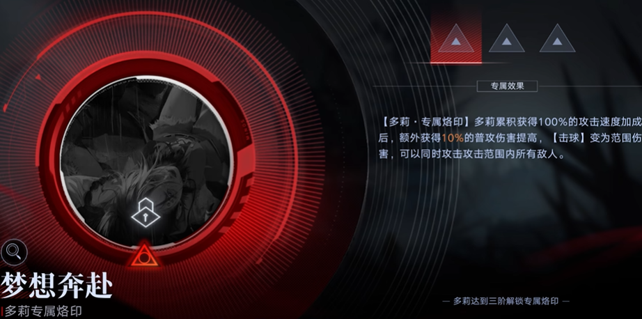 无期迷途魂识有什么用