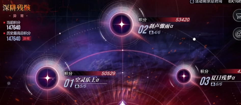 无期迷途魂识有什么用