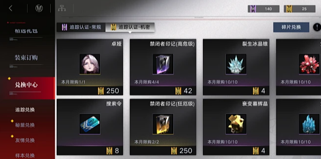 无期迷途50级怎么升