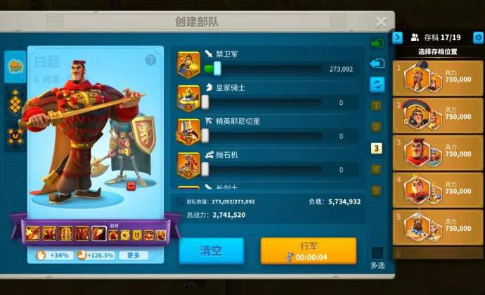 万国觉醒怎么编队一个兵