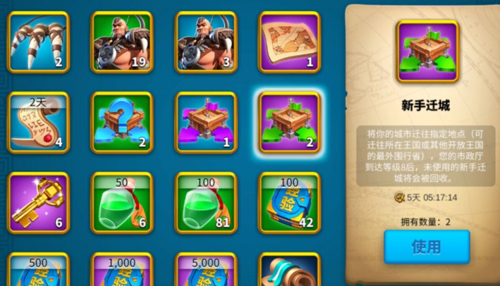 万国觉醒新手怎么迁移