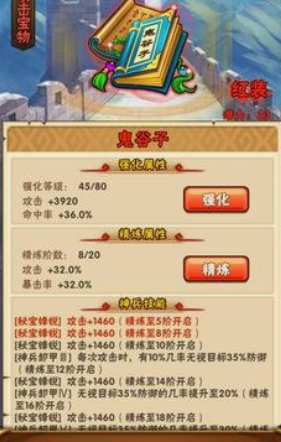 少年三国志80级出什么