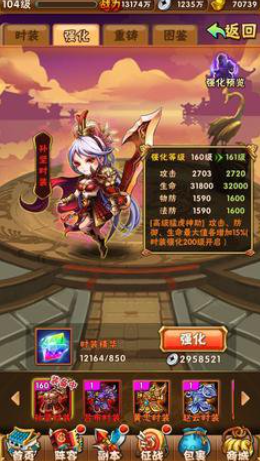 少年三国志80级出什么