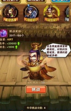 少年三国志55级怎么玩