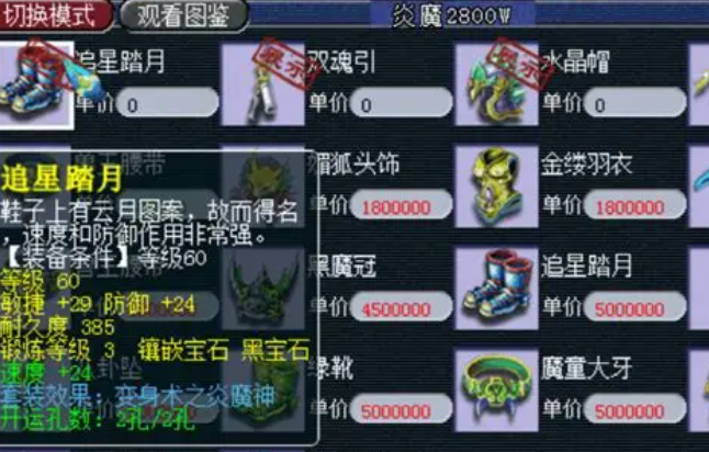 梦幻西游法系动物套带什么