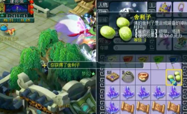 梦幻西游法系动物套带什么