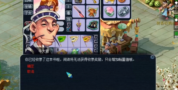 梦幻西游翰墨积分有什么用