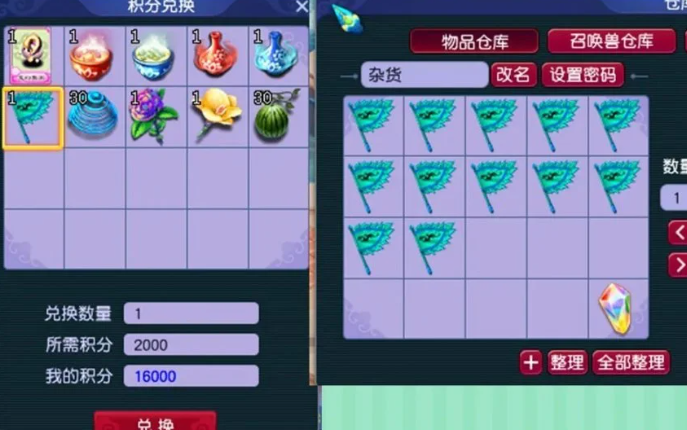 梦幻西游翰墨积分有什么用