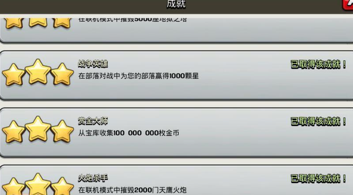 部落冲突什么金币多