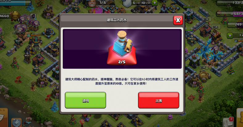 部落冲突什么金币多