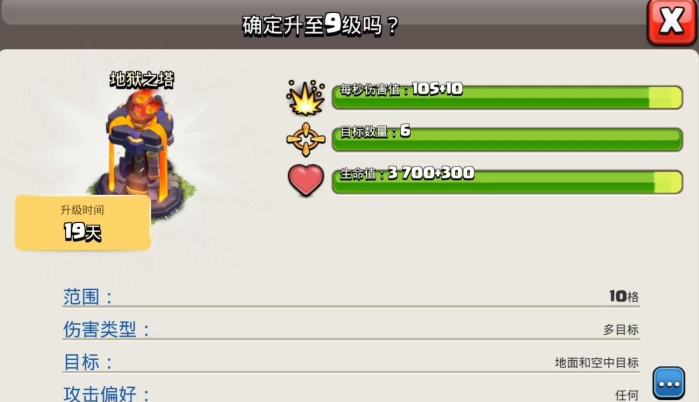 部落冲突怎么玩黑暗