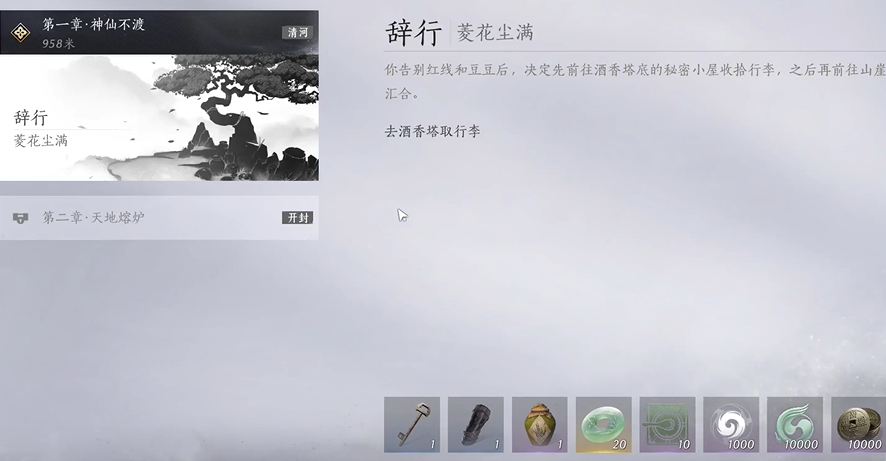 燕云十六声琼林客怎么用