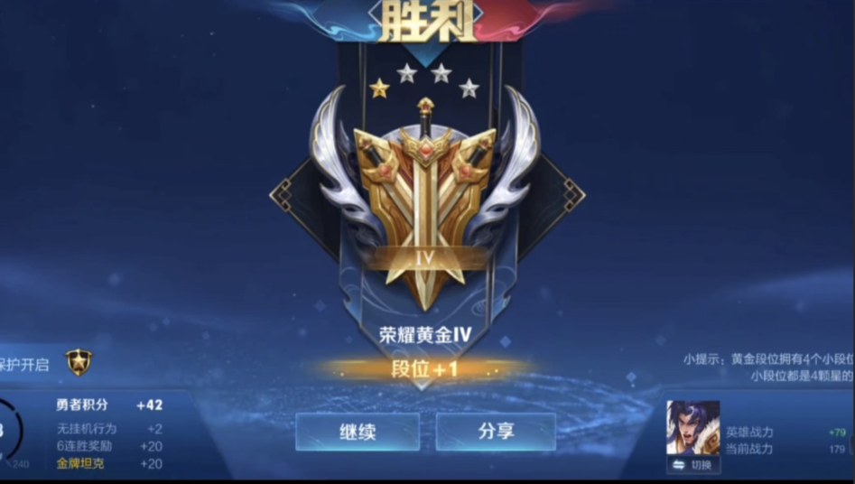 王者荣耀黄金怎么出装最强 王者荣耀黄金怎么出装最强