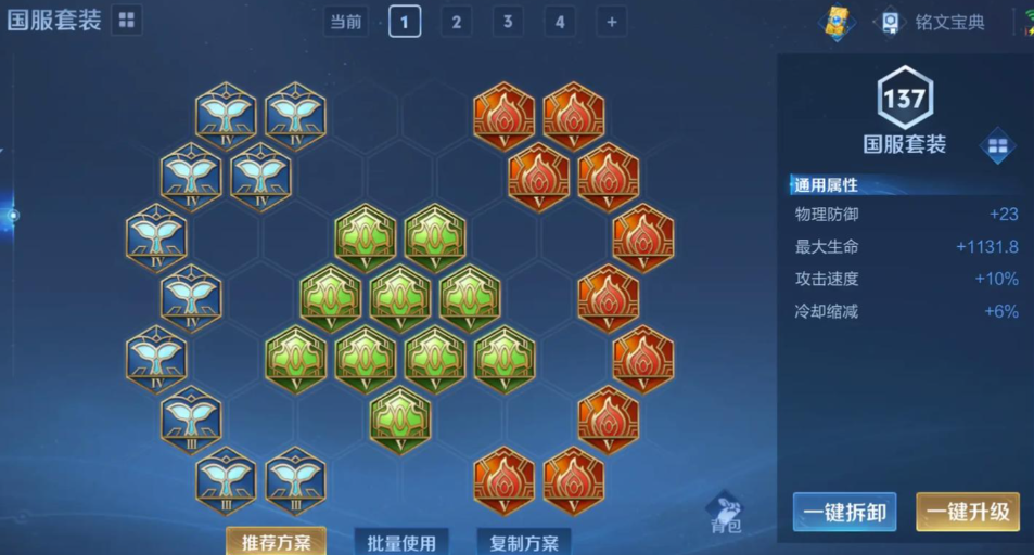 王者荣耀李元芳最新铭文出装怎么搭配