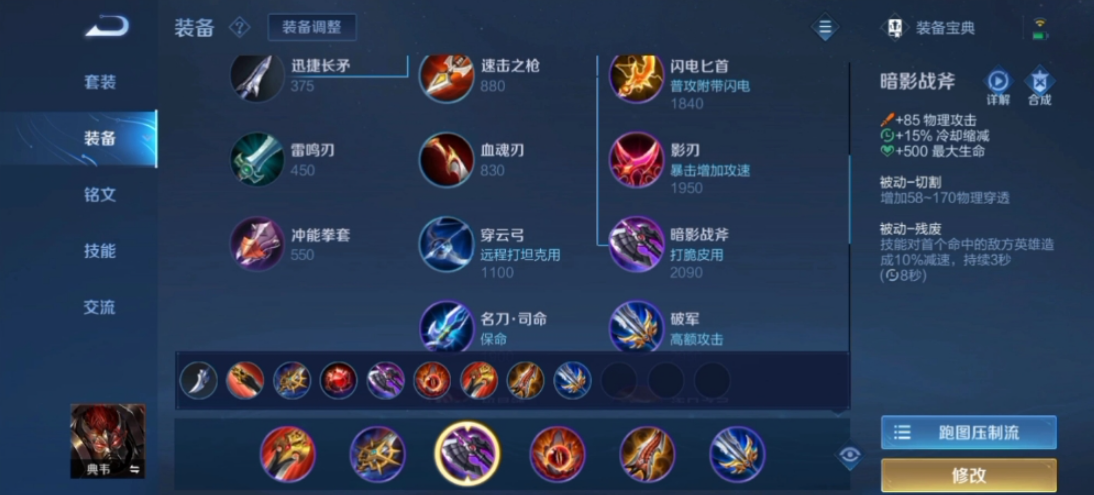 王者荣耀黄金怎么出装最强